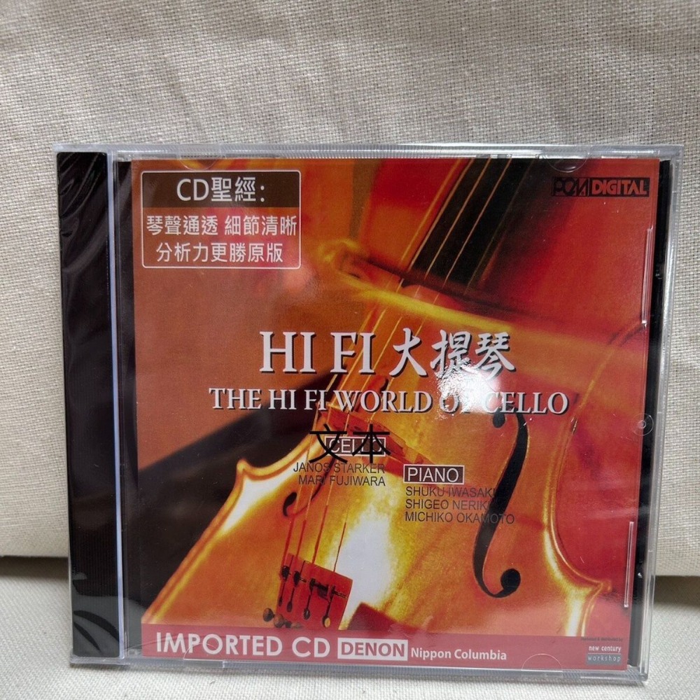 Musical Instrument Music - دينون هاي فاي أوديفايل تشيلو، عالم