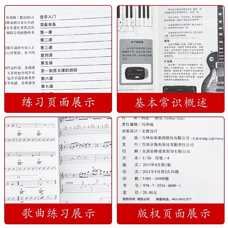 مقدمة عن الآلات الموسيقية: الج - مراجعة Musical Instrument Guzheng وسعره